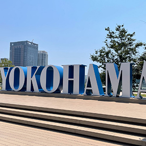 最新！横浜の防災について